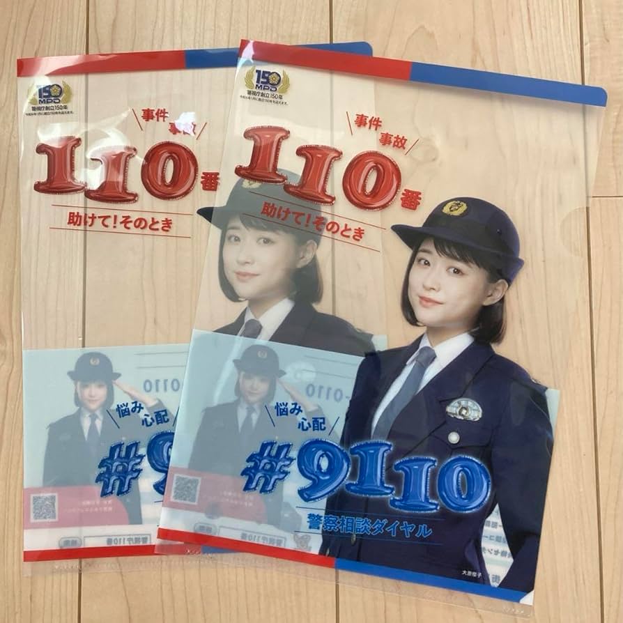 大原櫻子　ポスター　9枚　まとめ売り 大原櫻子ポスター9枚まとめ売り
